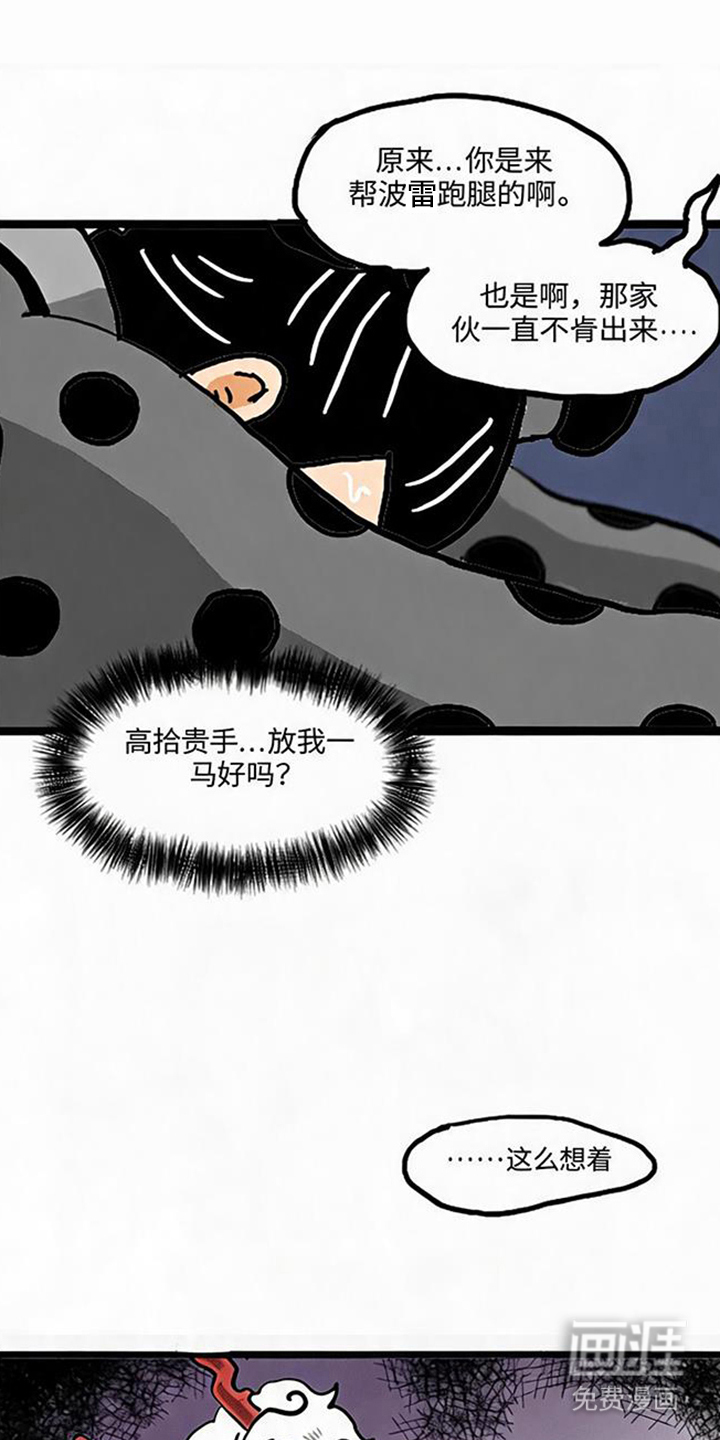 龙鲸劫漫画-图0
