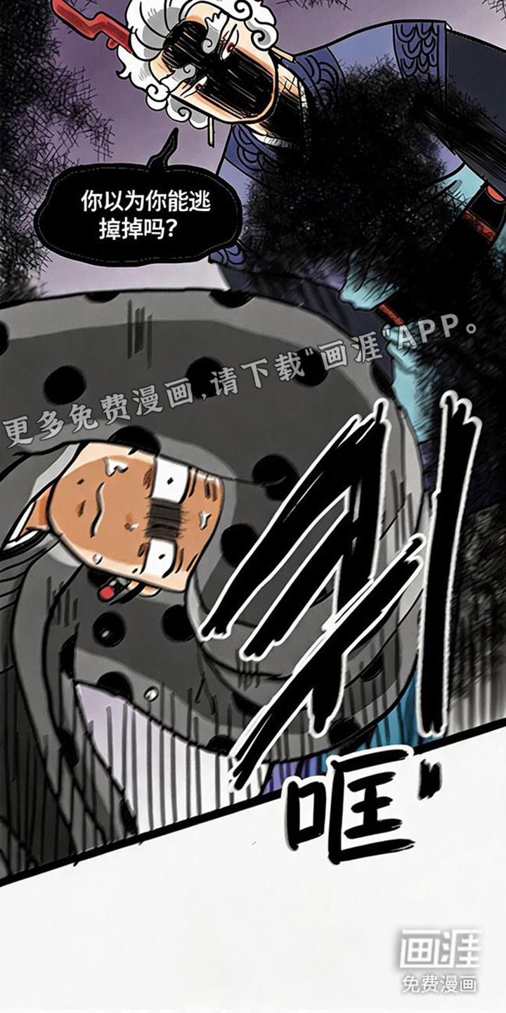龙鲸劫漫画-图1