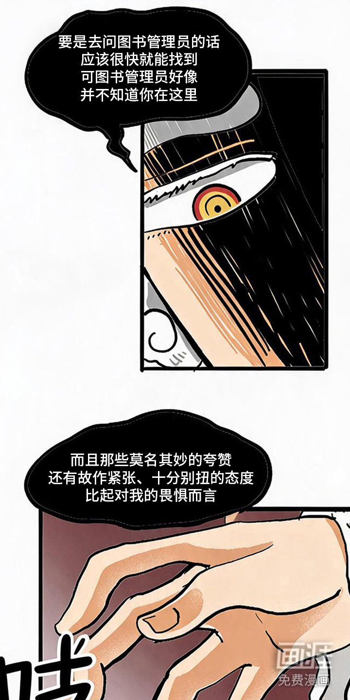 龙鲸劫漫画-图2