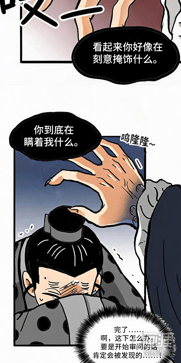 龙鲸劫漫画-图3