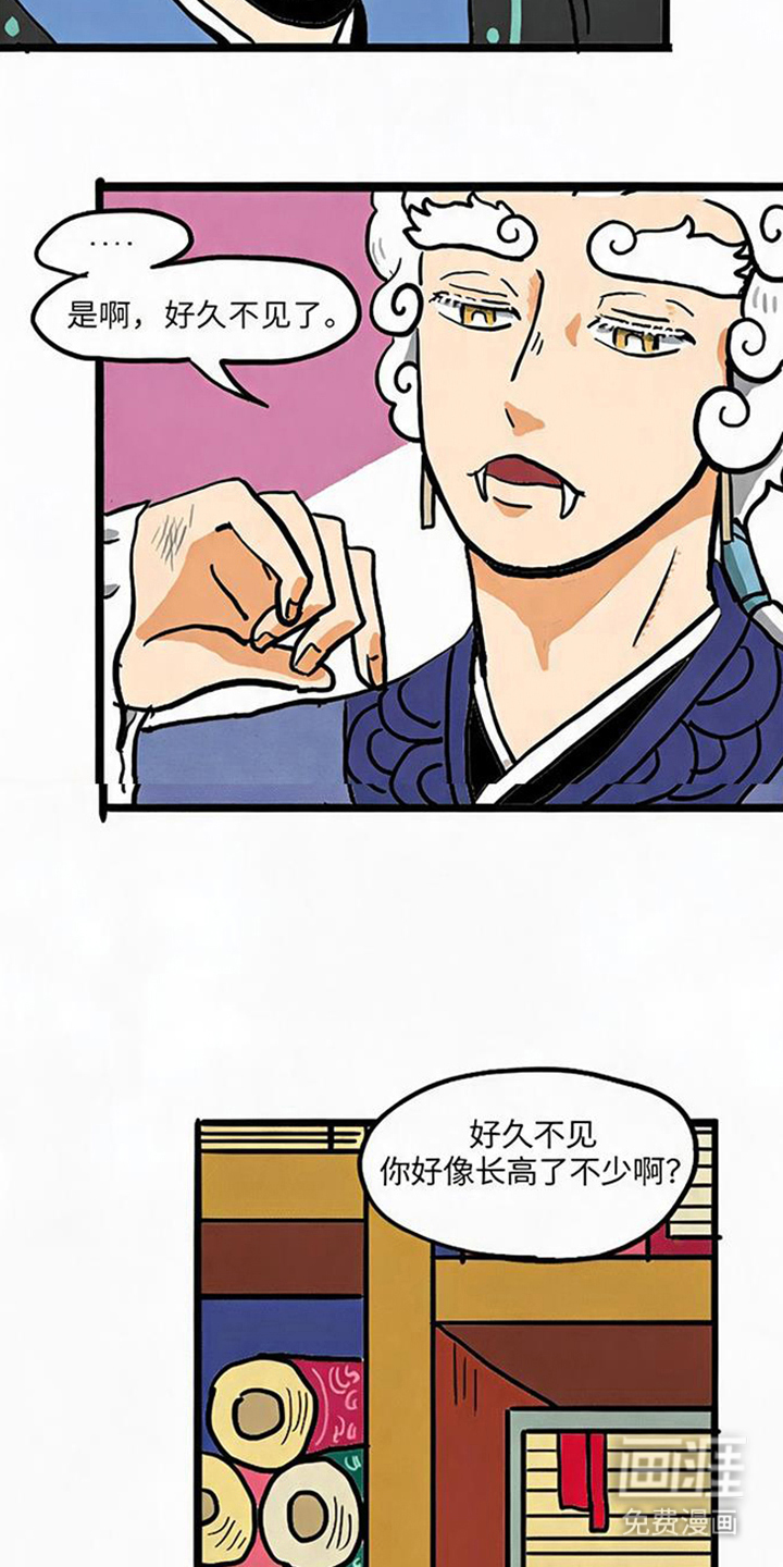 龙鲸劫漫画-图7