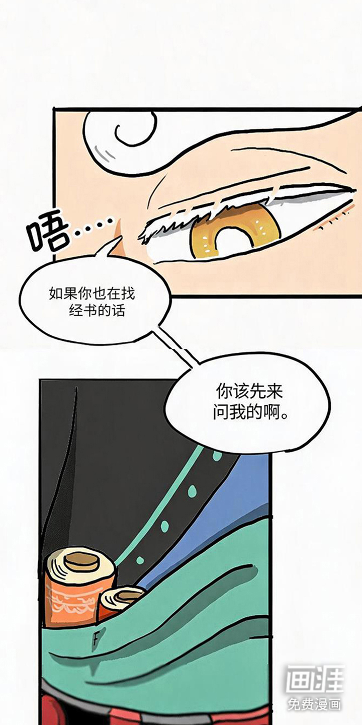 龙鲸劫漫画-图9