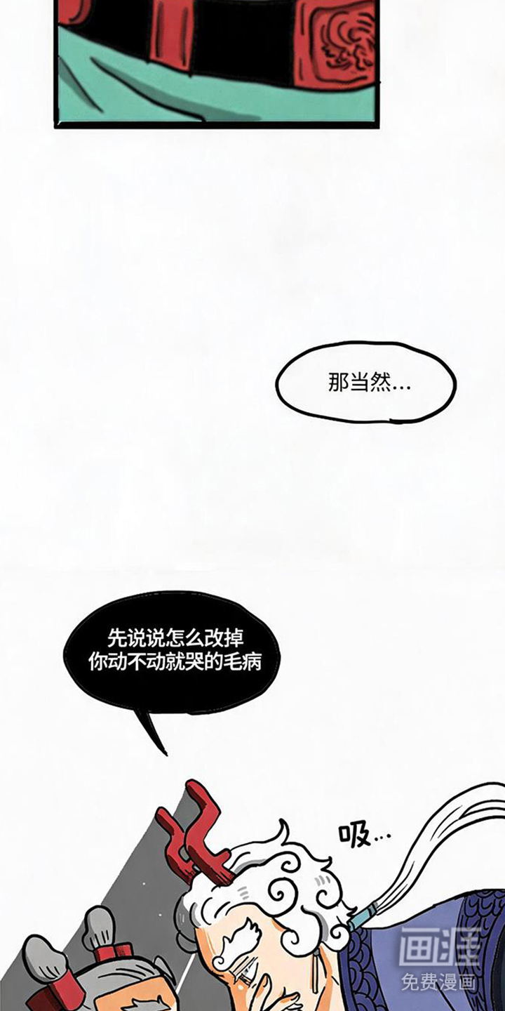 龙鲸劫漫画-图10