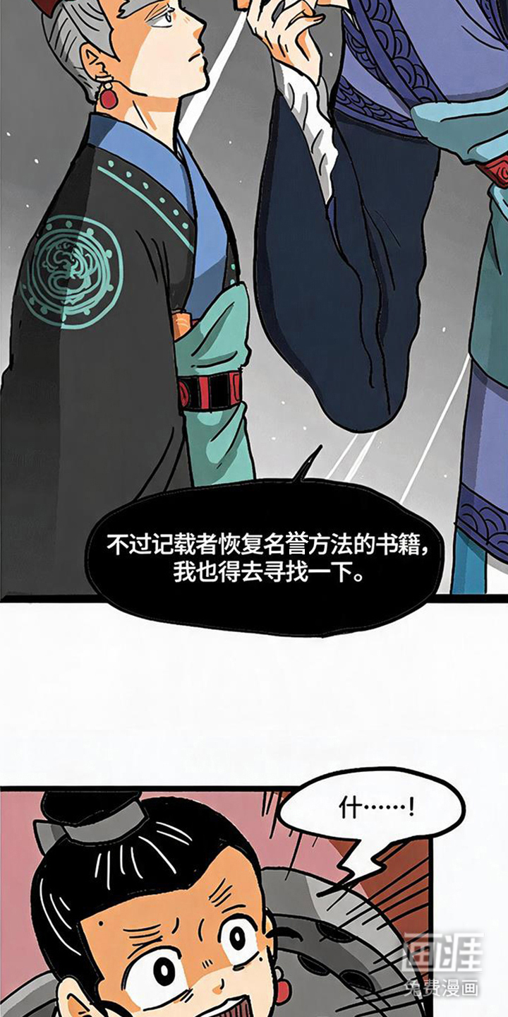 龙鲸劫漫画-图11