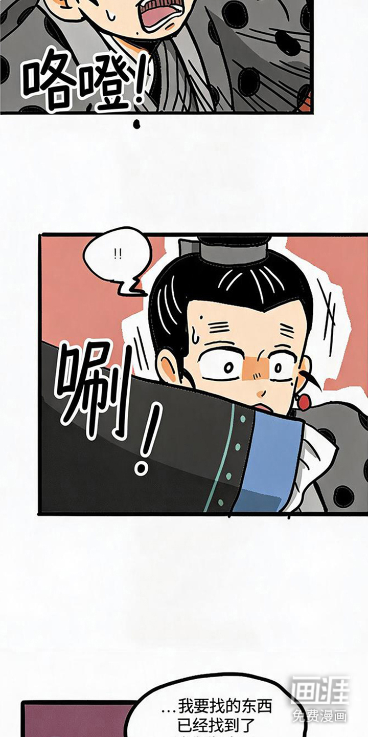 龙鲸劫漫画-图12