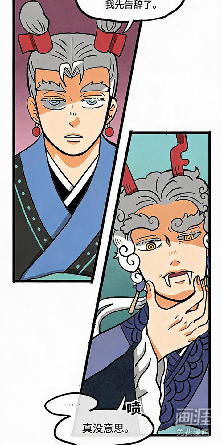 龙鲸劫漫画-图13