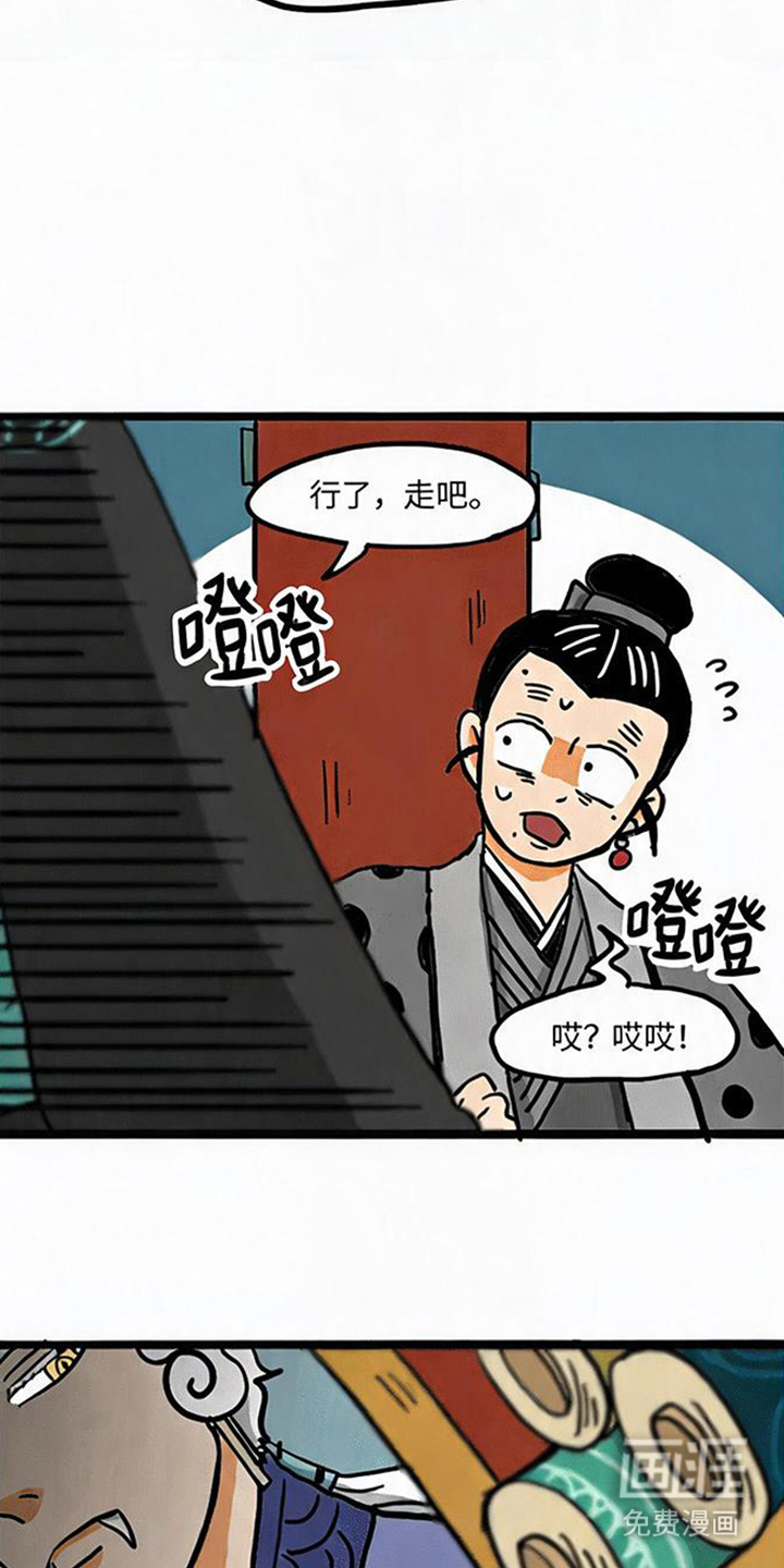 龙鲸劫漫画-图14