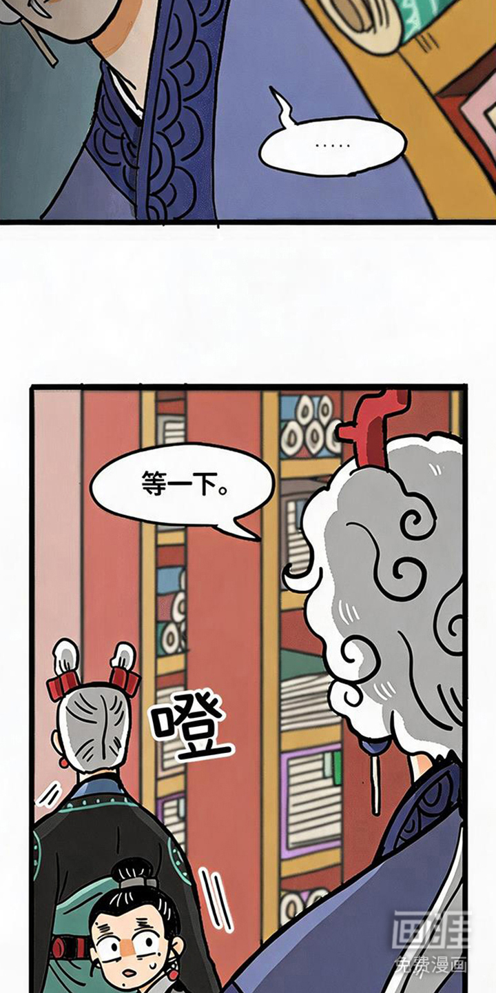 龙鲸劫漫画-图15