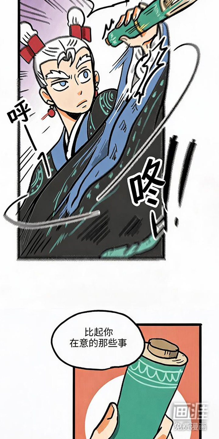 龙鲸劫漫画-图17
