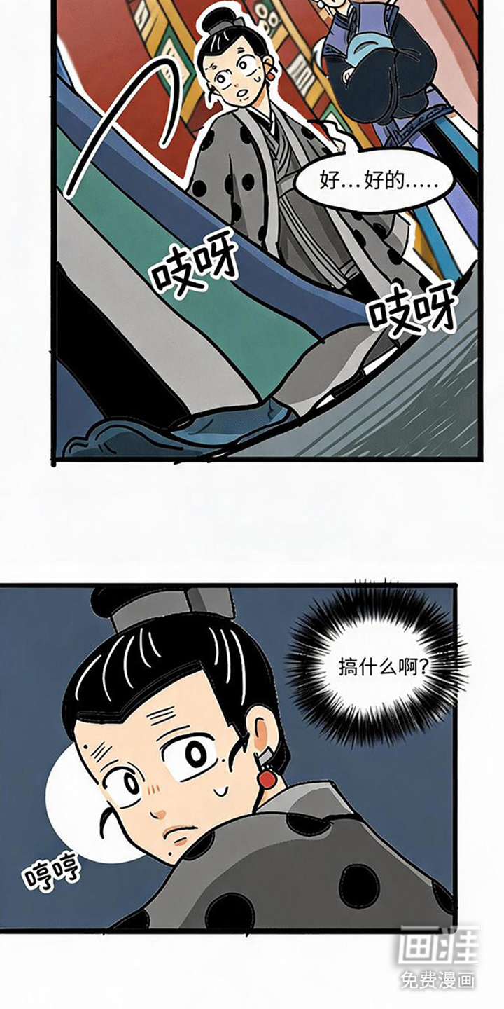 龙鲸劫漫画-图19