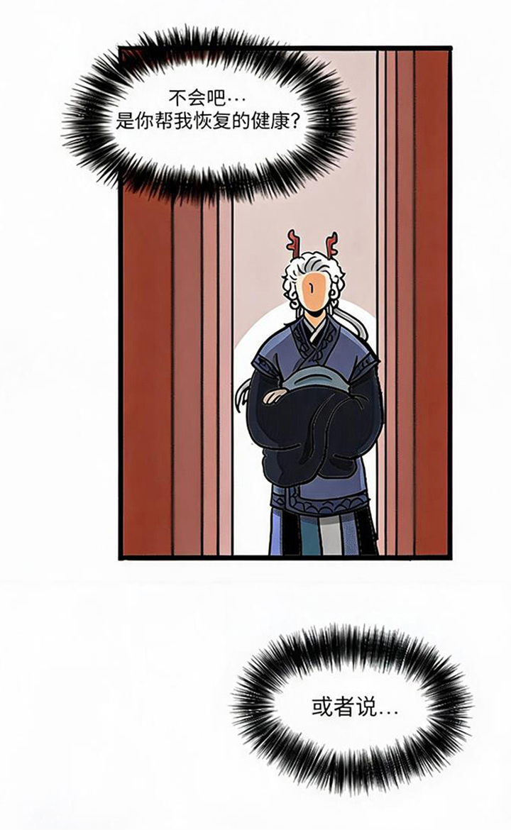龙鲸劫漫画-图20