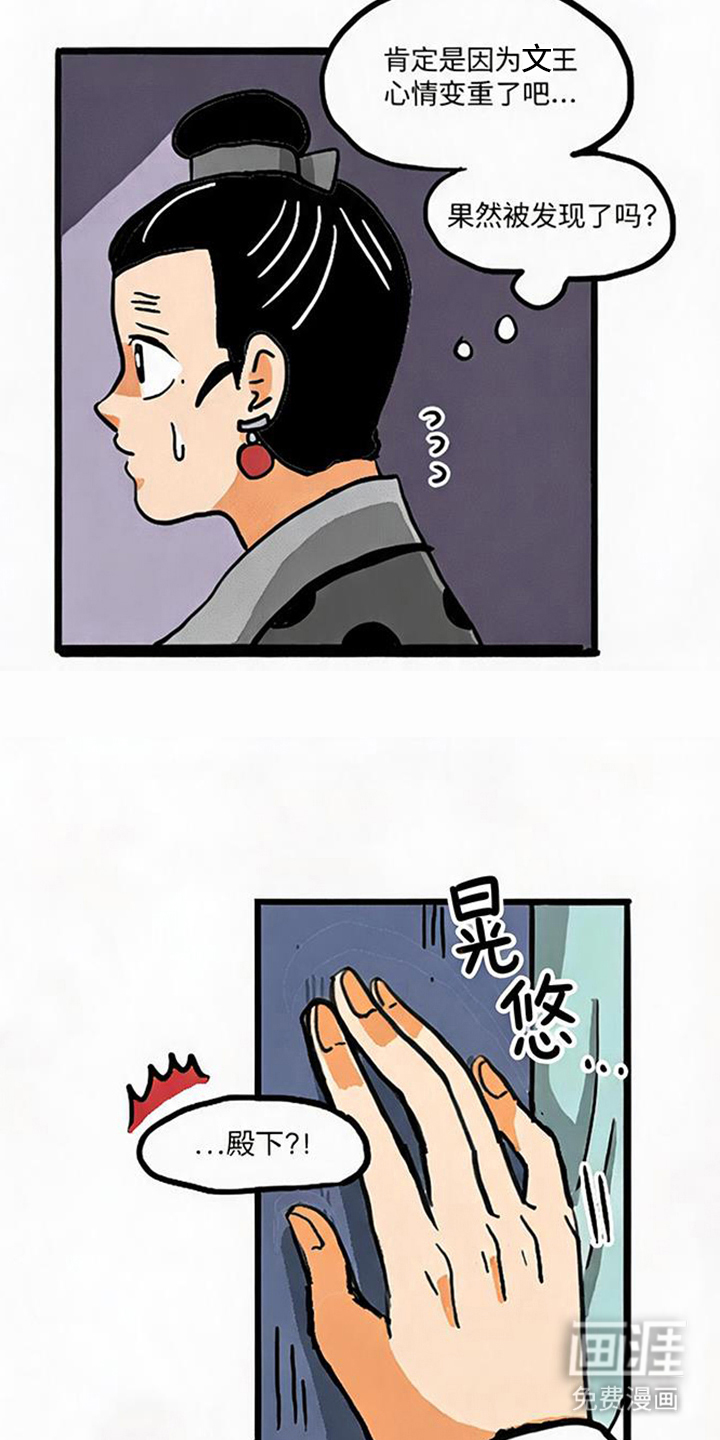 龙鲸劫漫画-图3