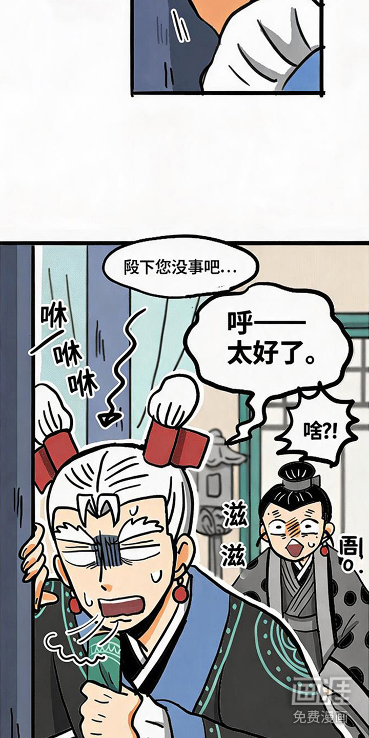 龙鲸劫漫画-图4