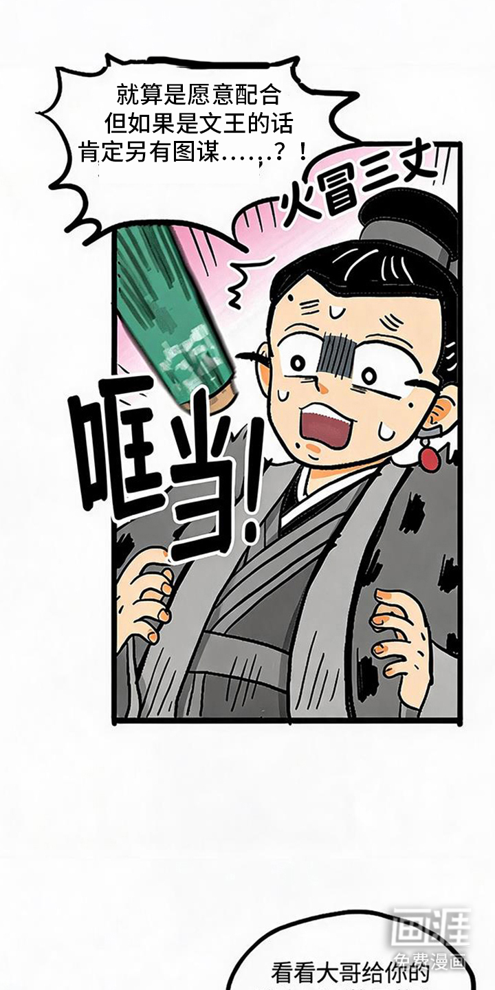 龙鲸劫漫画-图6
