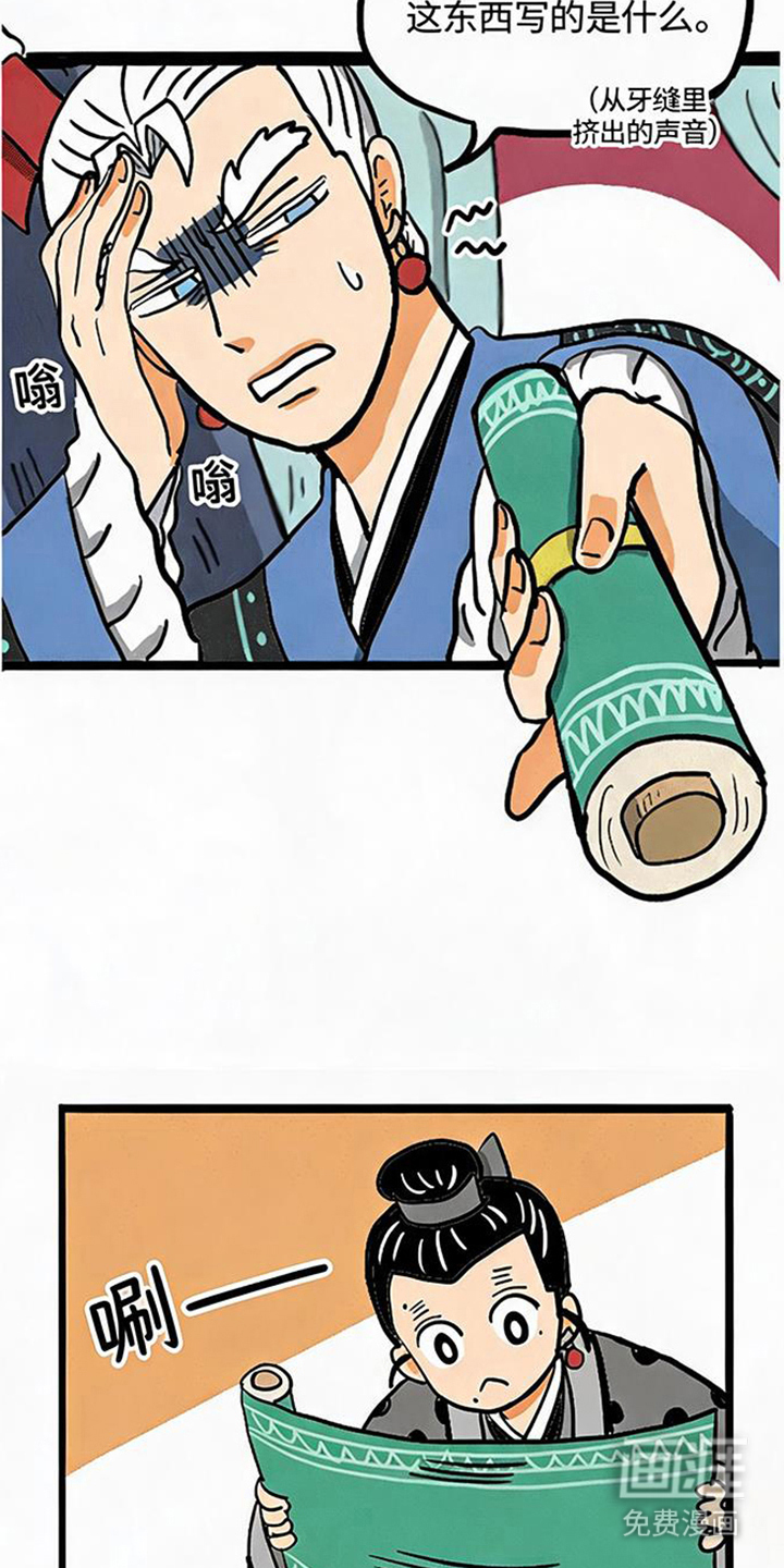 龙鲸劫漫画-图7