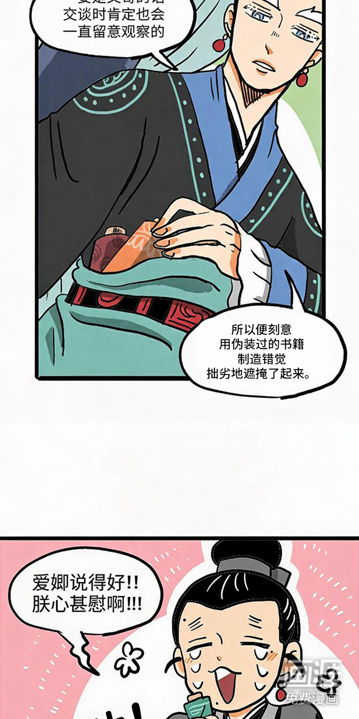 龙鲸劫漫画-图10