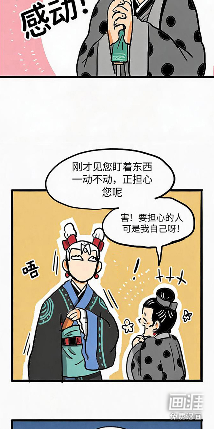龙鲸劫漫画-图11