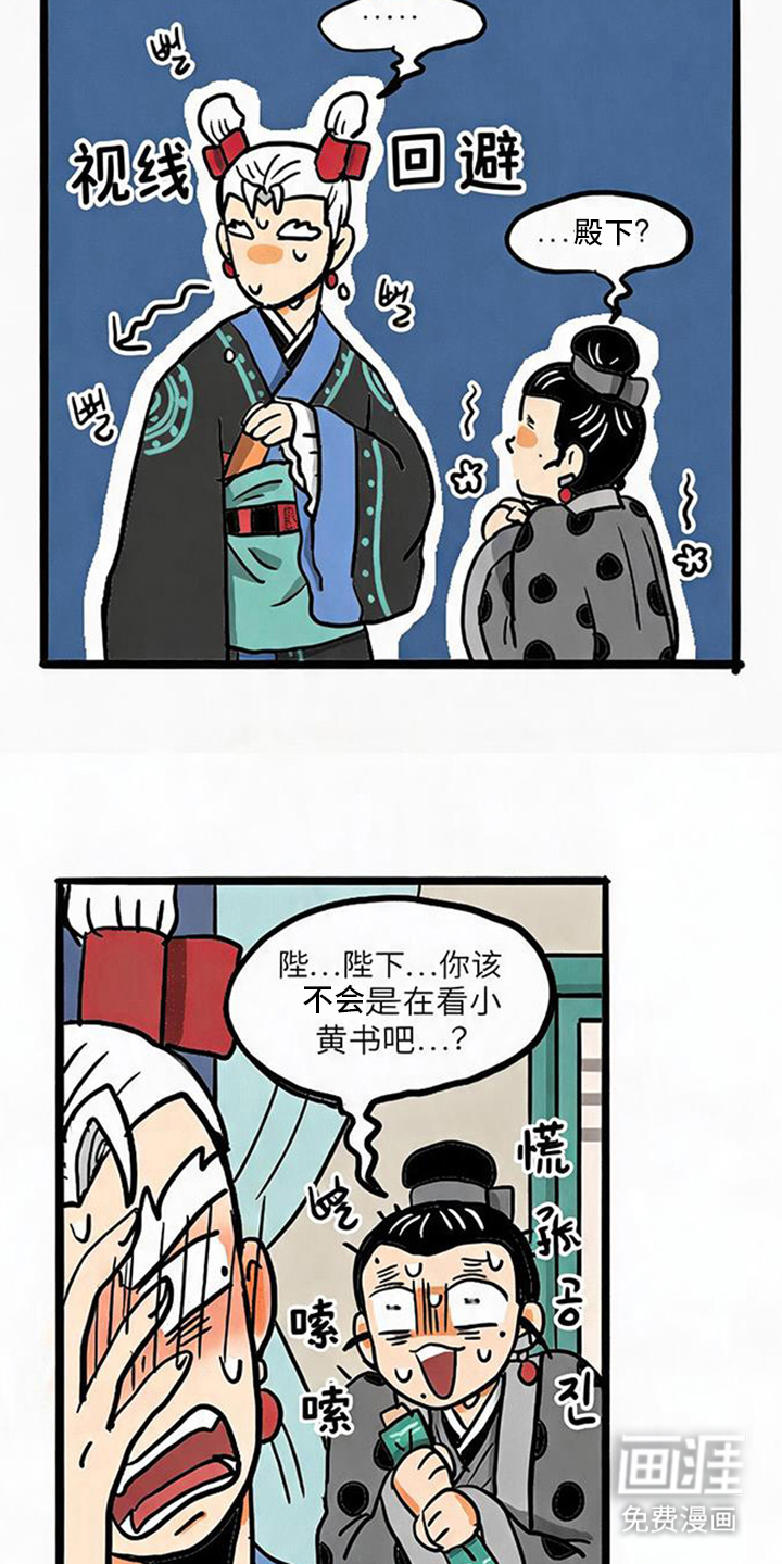 龙鲸劫漫画-图12