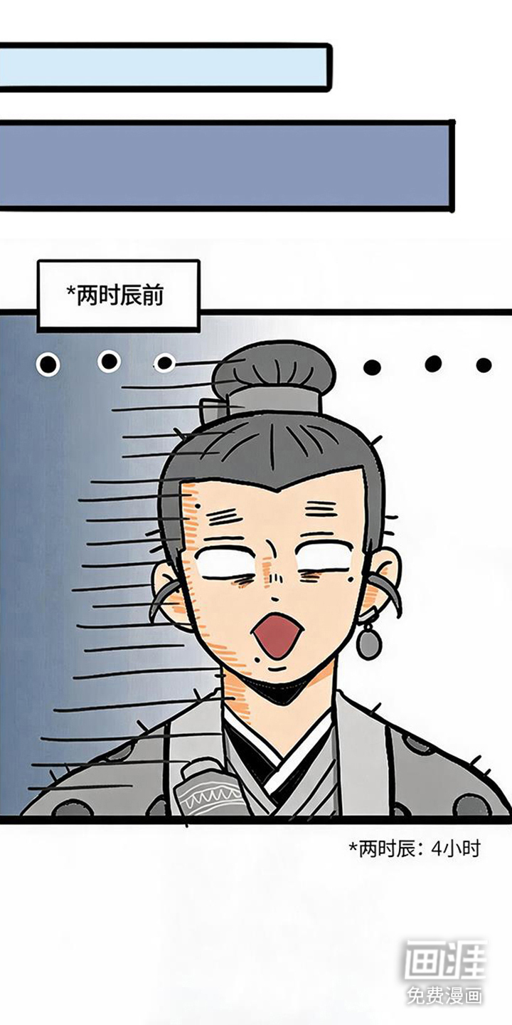 龙鲸劫漫画-图0