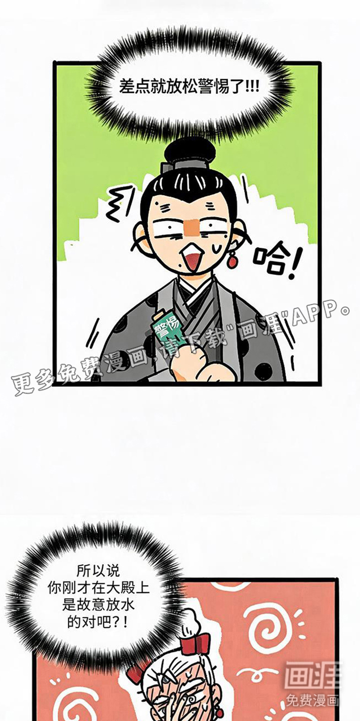 龙鲸劫漫画-图1