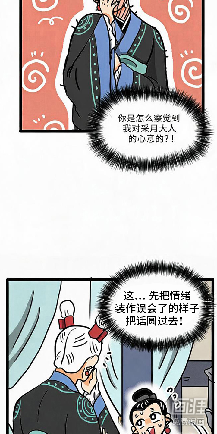 龙鲸劫漫画-图2