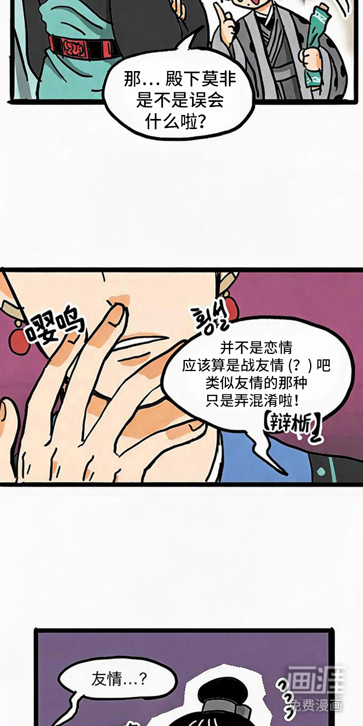 龙鲸劫漫画-图3