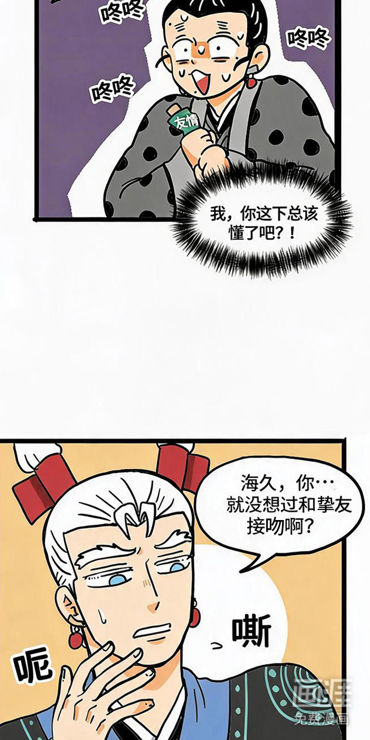 龙鲸劫漫画-图4