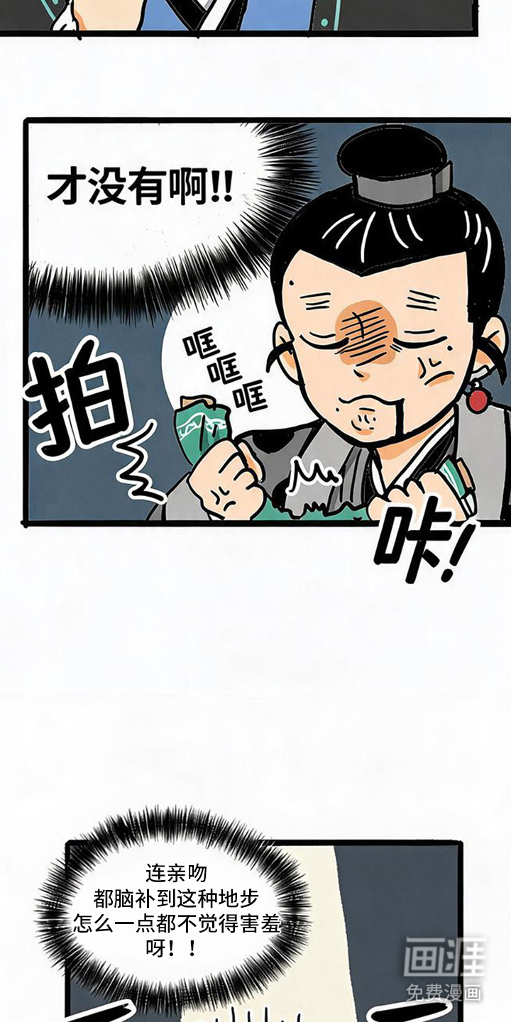 龙鲸劫漫画-图5