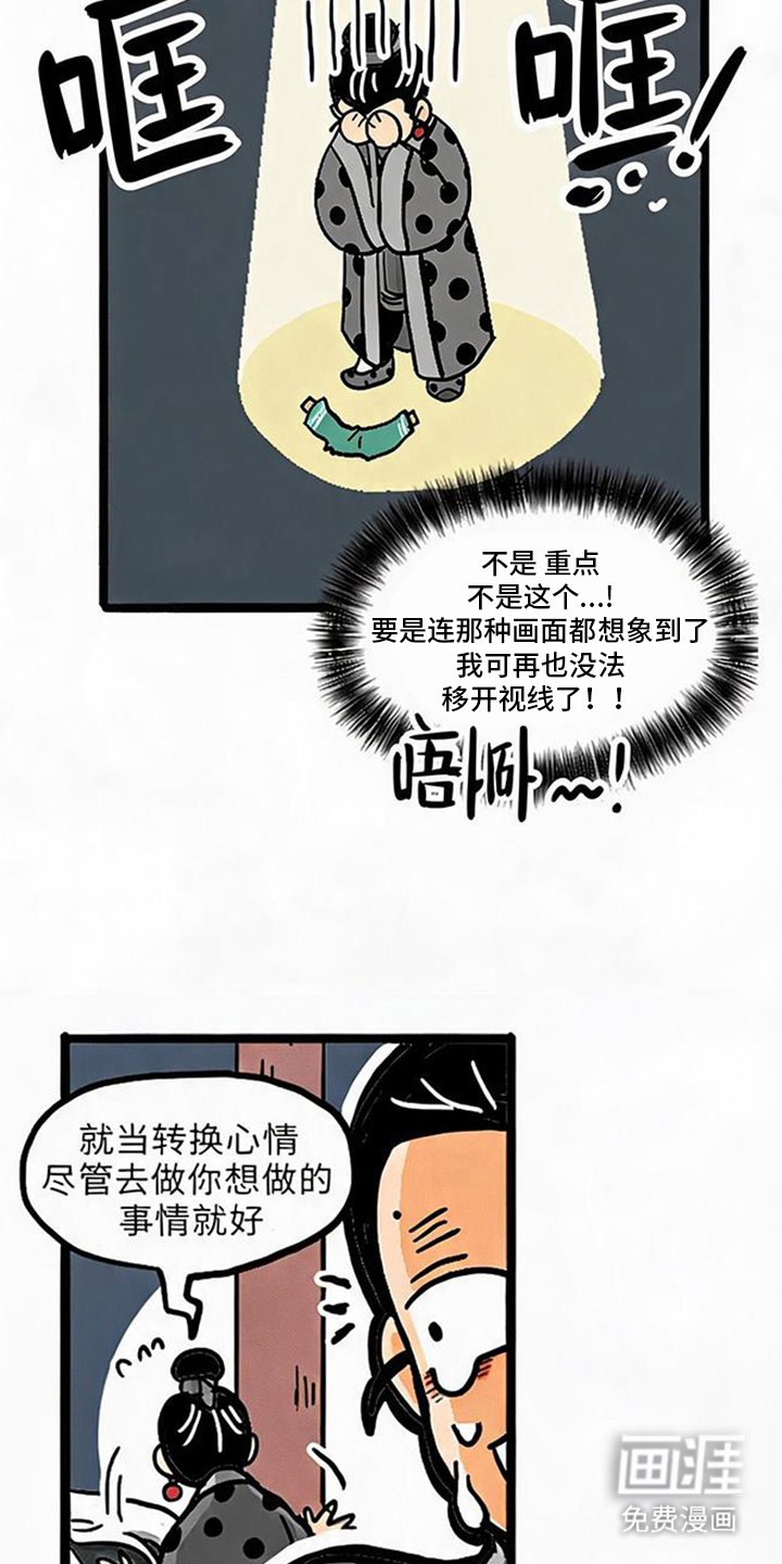 龙鲸劫漫画-图6