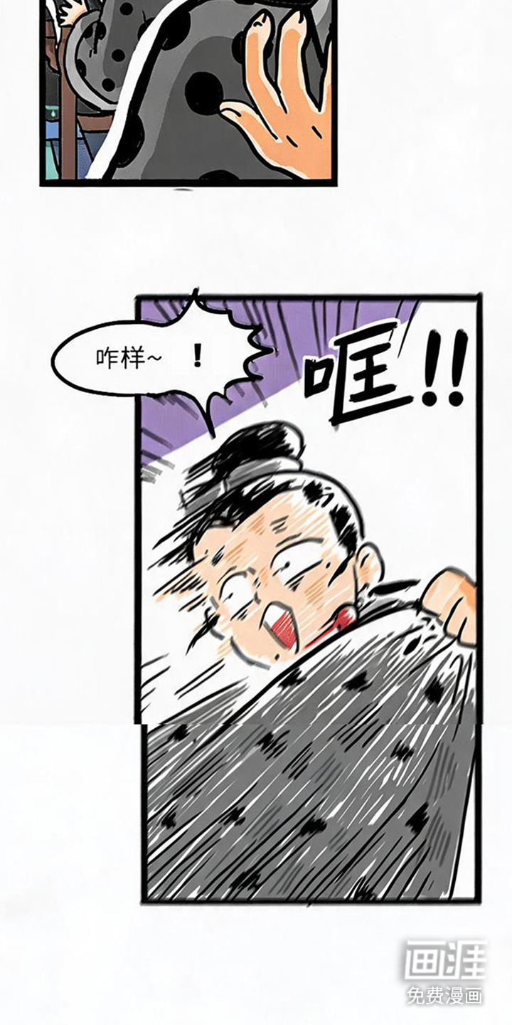 龙鲸劫漫画-图7
