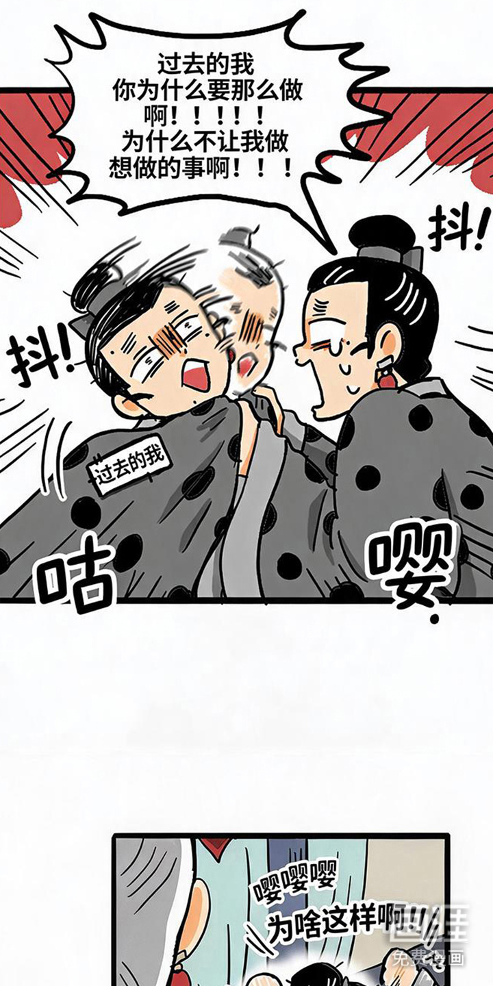 龙鲸劫漫画-图8