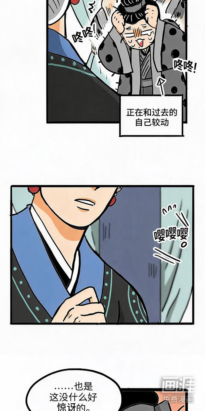 龙鲸劫漫画-图9