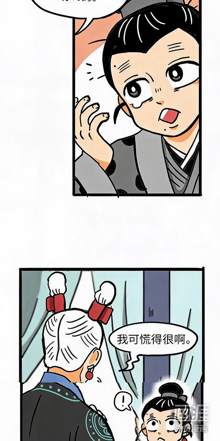 龙鲸劫漫画-图10