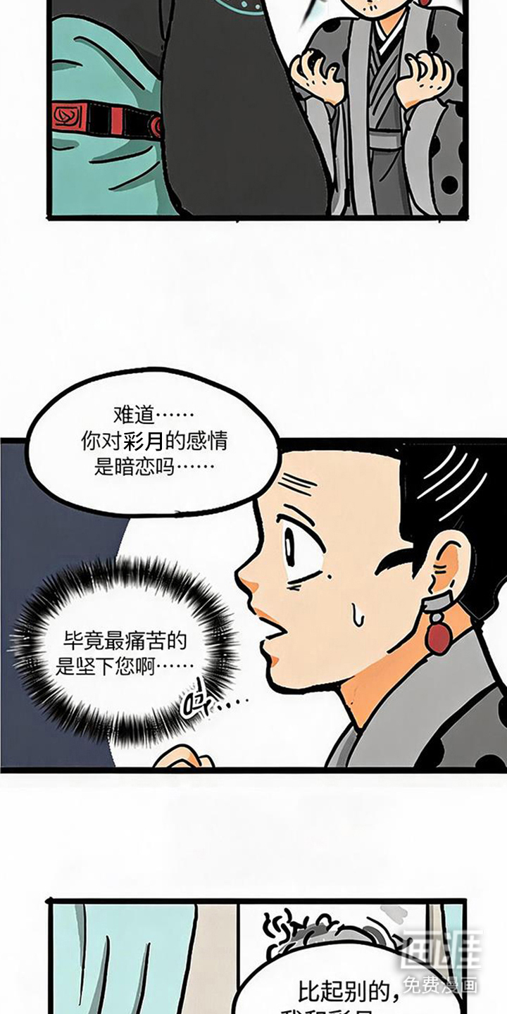 龙鲸劫漫画-图11