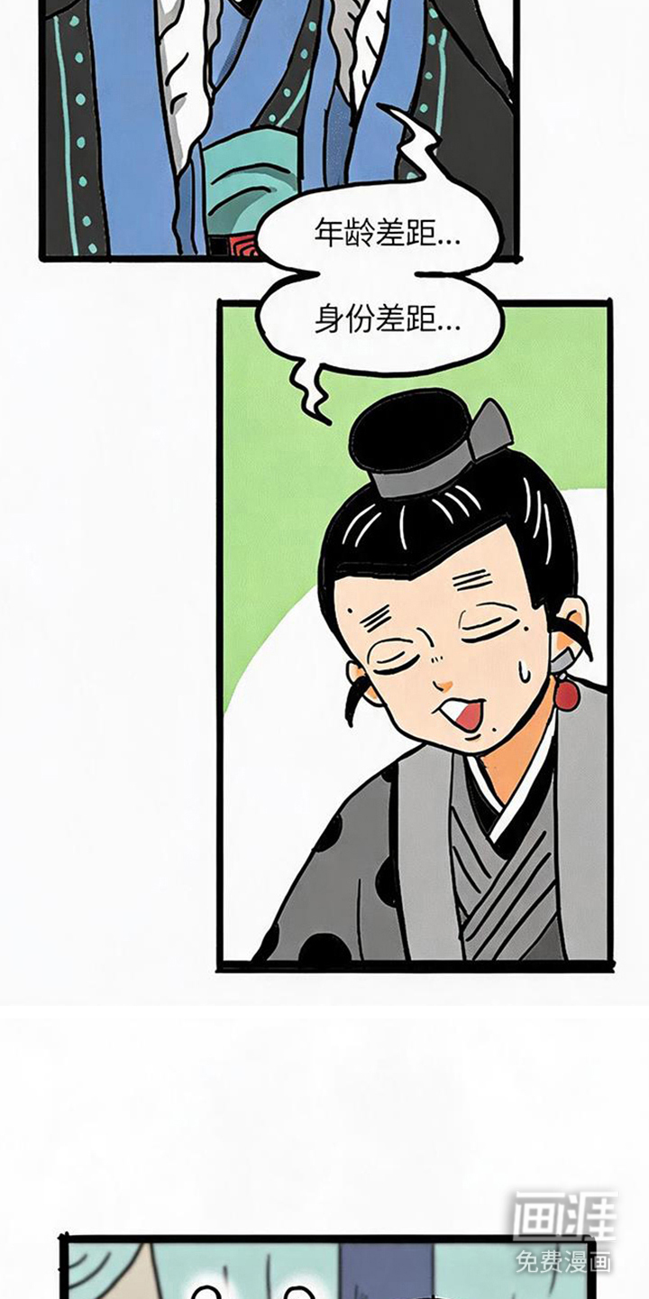 龙鲸劫漫画-图13