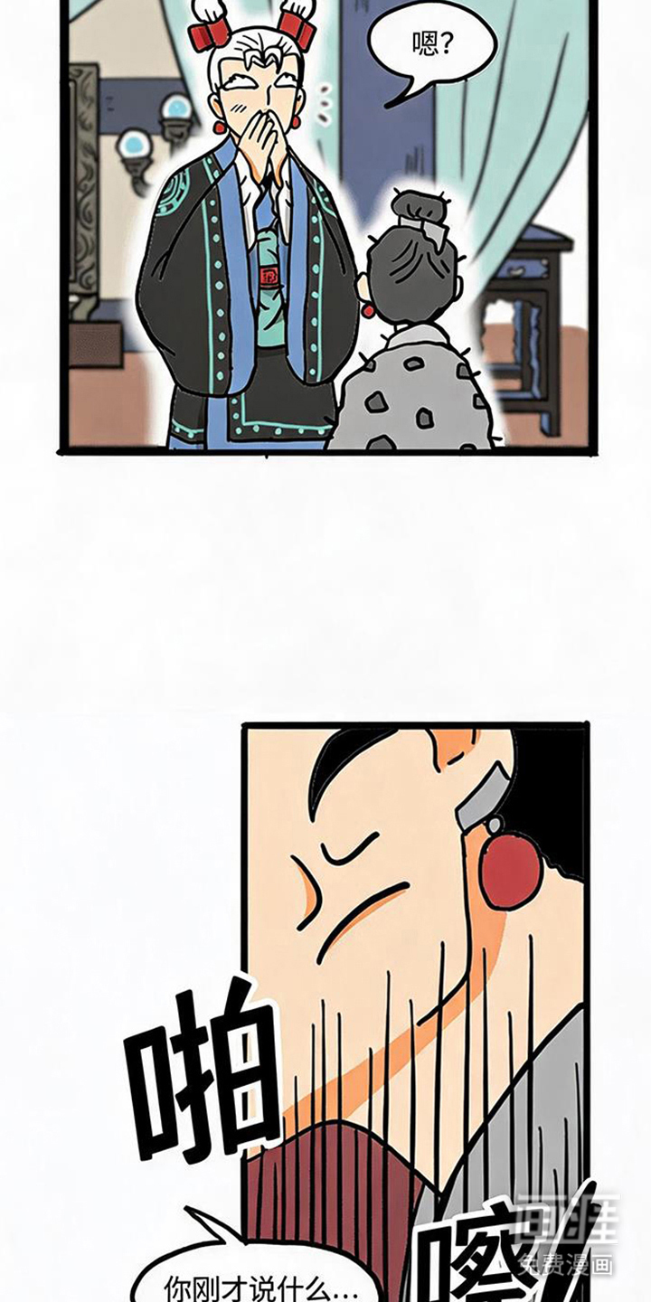 龙鲸劫漫画-图14
