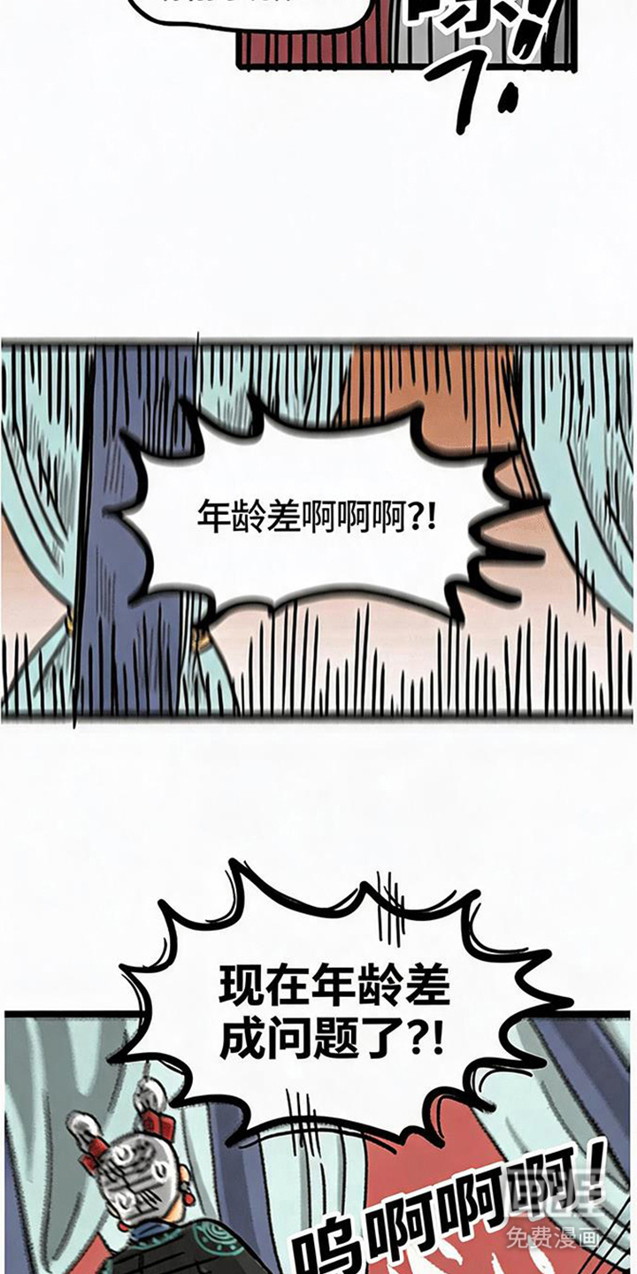 龙鲸劫漫画-图15