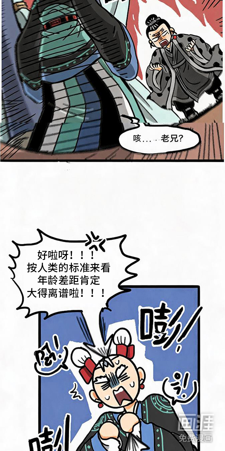 龙鲸劫漫画-图16