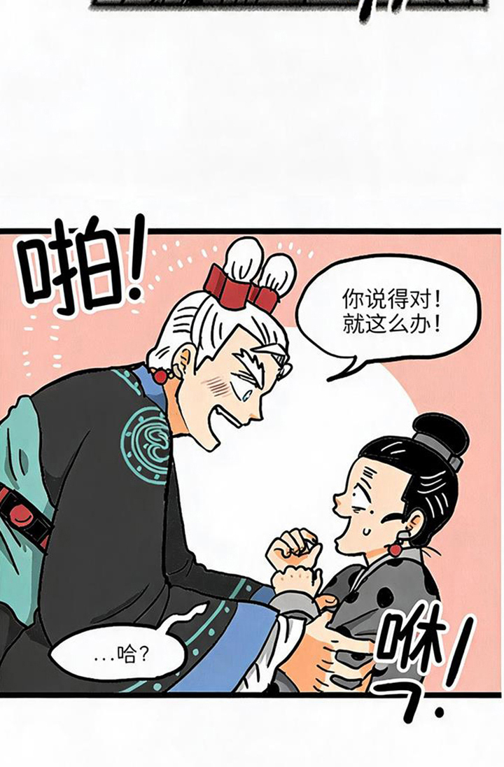 龙鲸劫漫画-图19