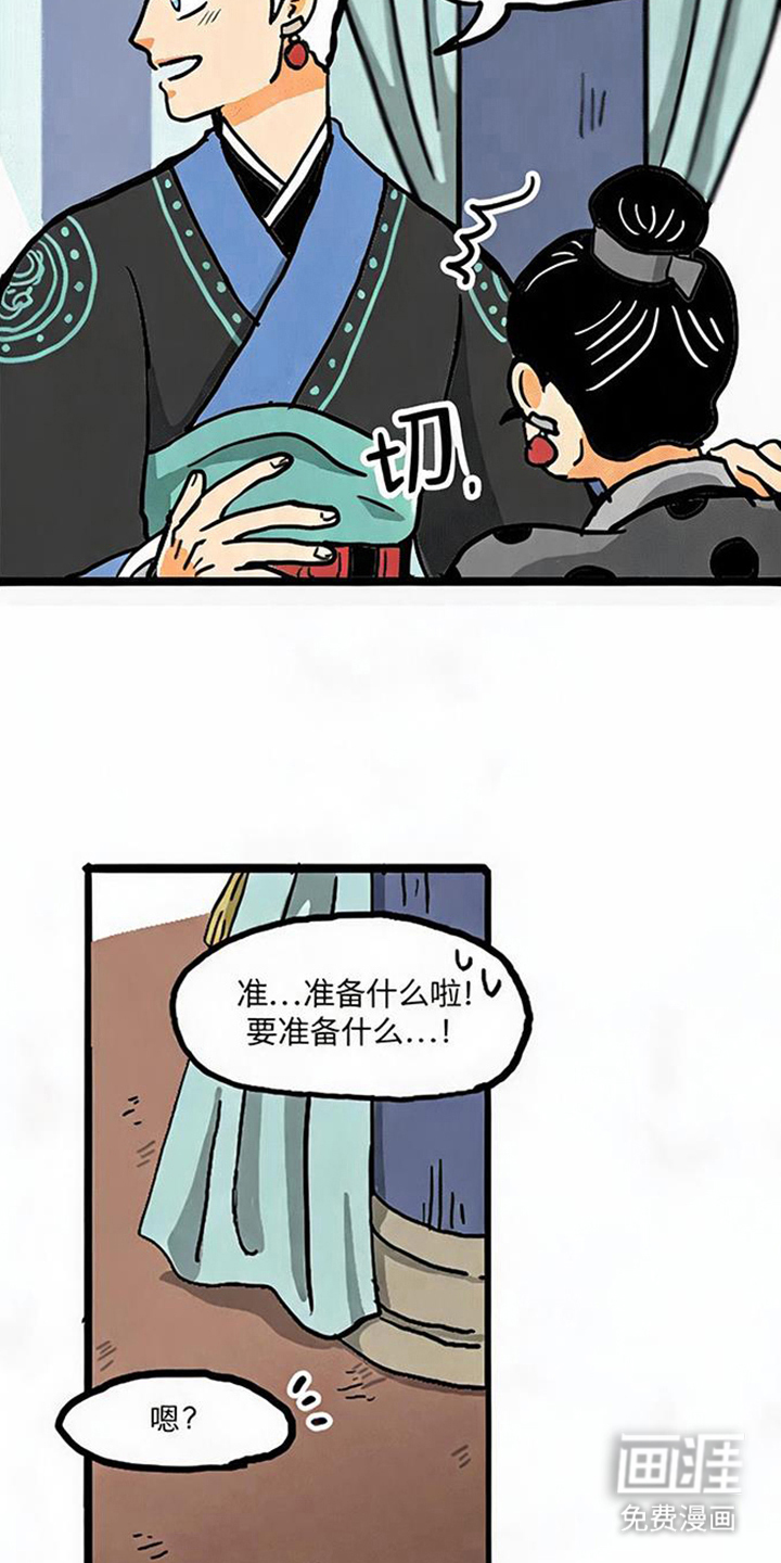 龙鲸劫漫画-图2