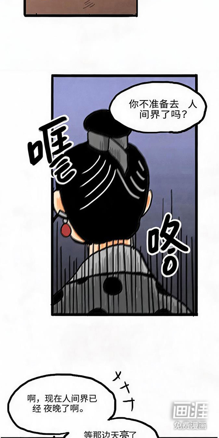 龙鲸劫漫画-图3
