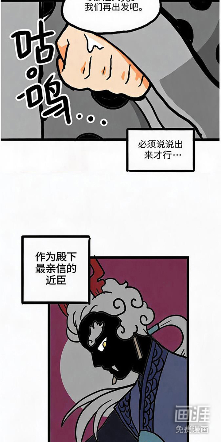 龙鲸劫漫画-图4