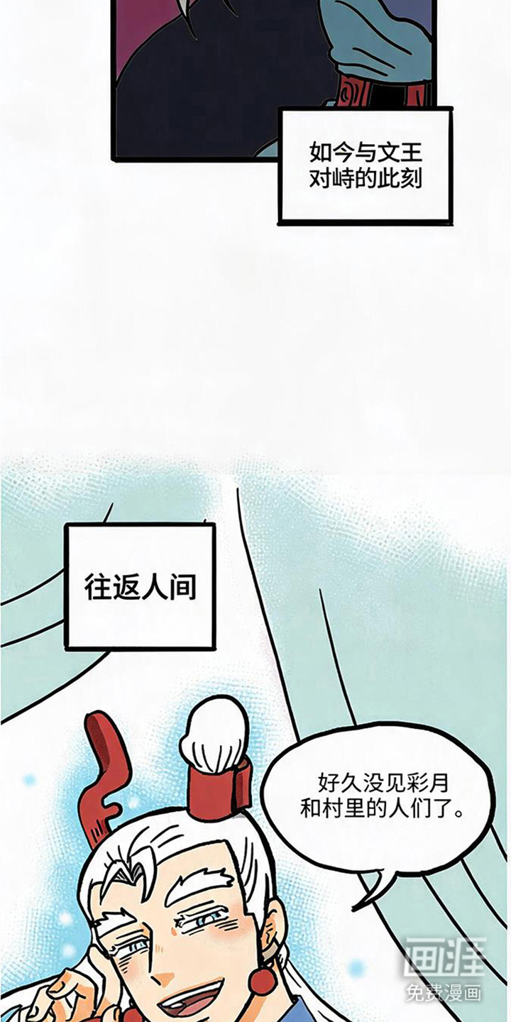 龙鲸劫漫画-图5