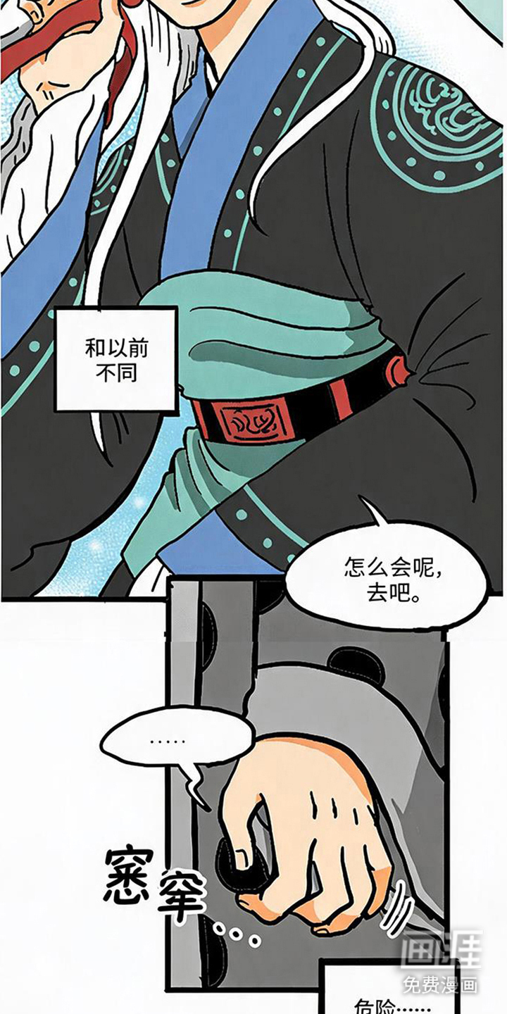龙鲸劫漫画-图6