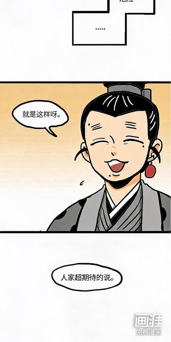 龙鲸劫漫画-图7