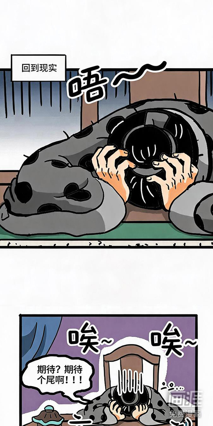 龙鲸劫漫画-图8
