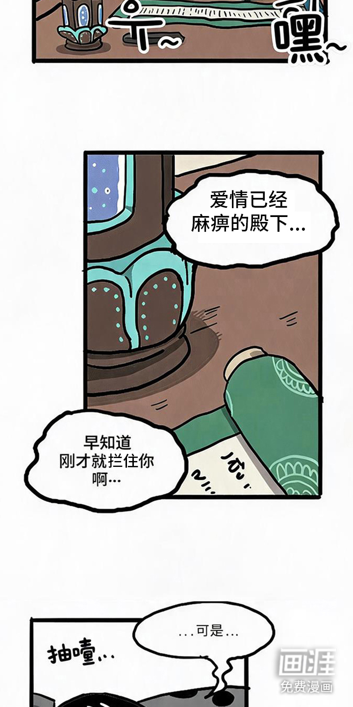 龙鲸劫漫画-图9