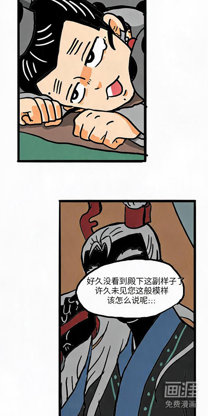 龙鲸劫漫画-图10