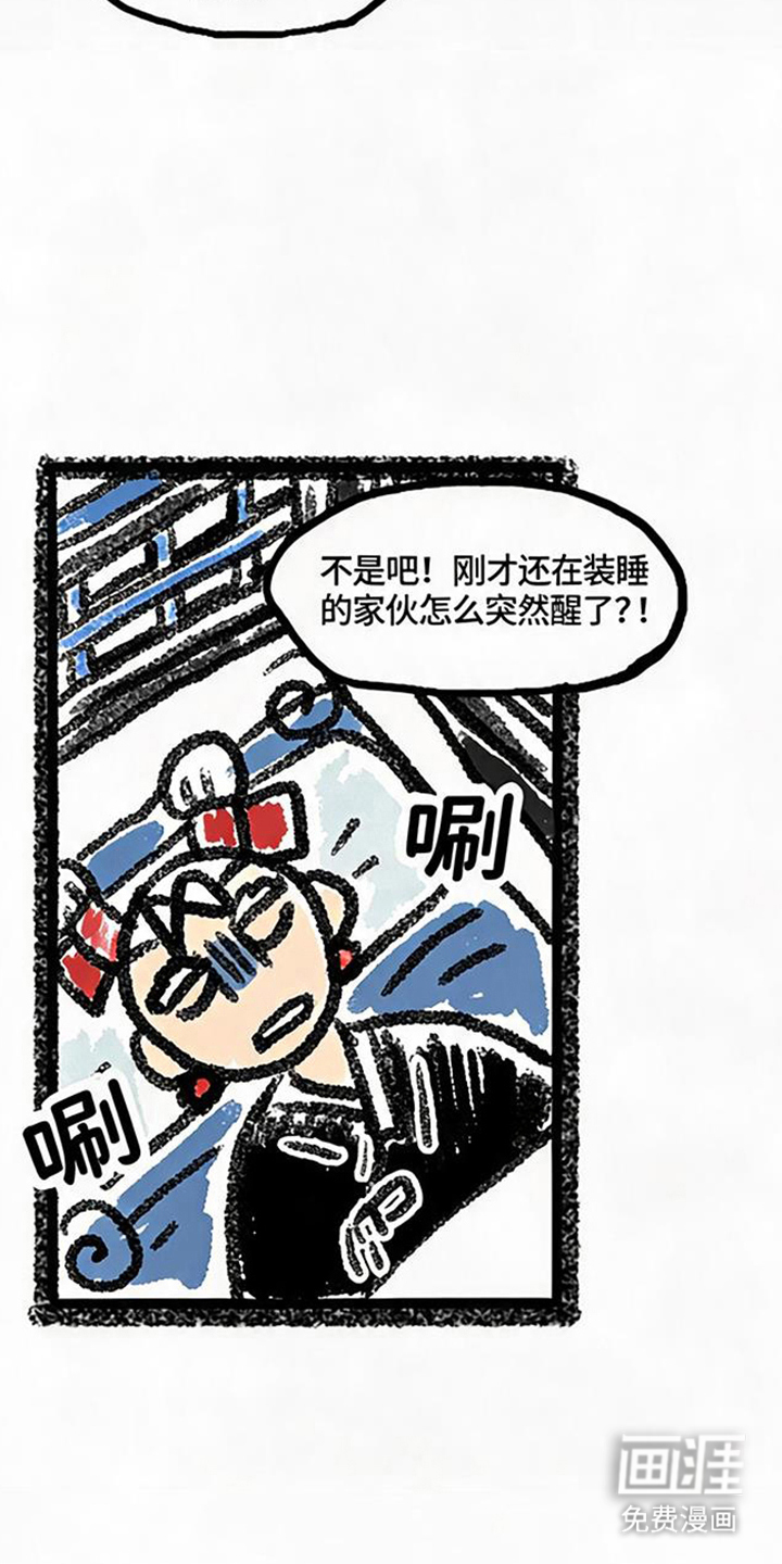 龙鲸劫漫画-图13
