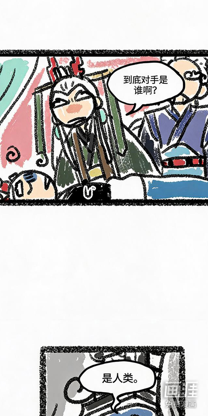 龙鲸劫漫画-图14